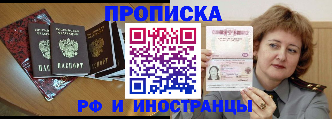 временная регистрация собственник в Слюдянке