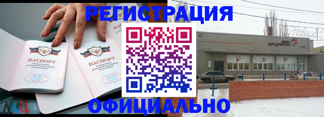 регистрация в Слюдянке
