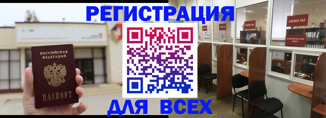 прописка в Слюдянке