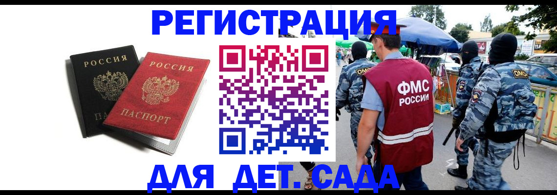 прописка для кредита в Слюдянке